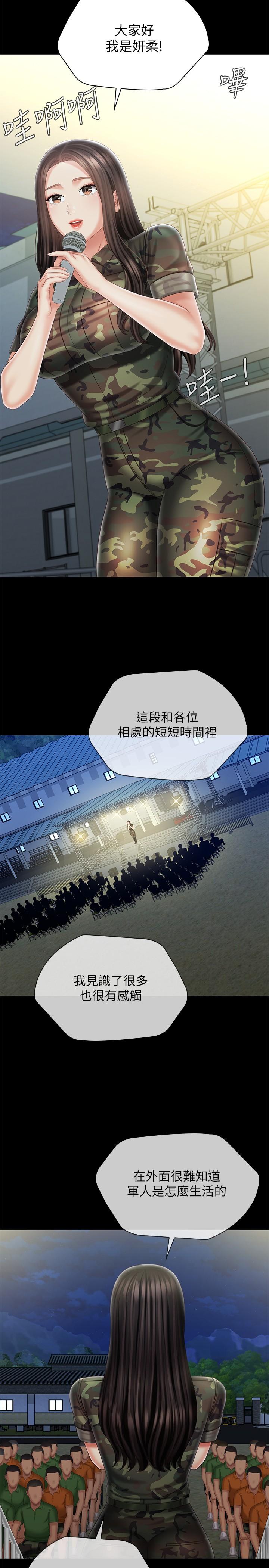 妹妹的義務漫画 免费阅读 第103话-在节目上坦诚的班长 13.jpg