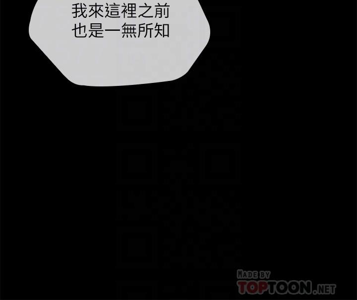妹妹的義務漫画 免费阅读 第103话-在节目上坦诚的班长 14.jpg