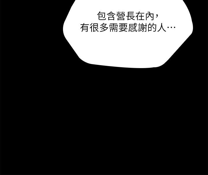 妹妹的義務漫画 免费阅读 第103话-在节目上坦诚的班长 17.jpg