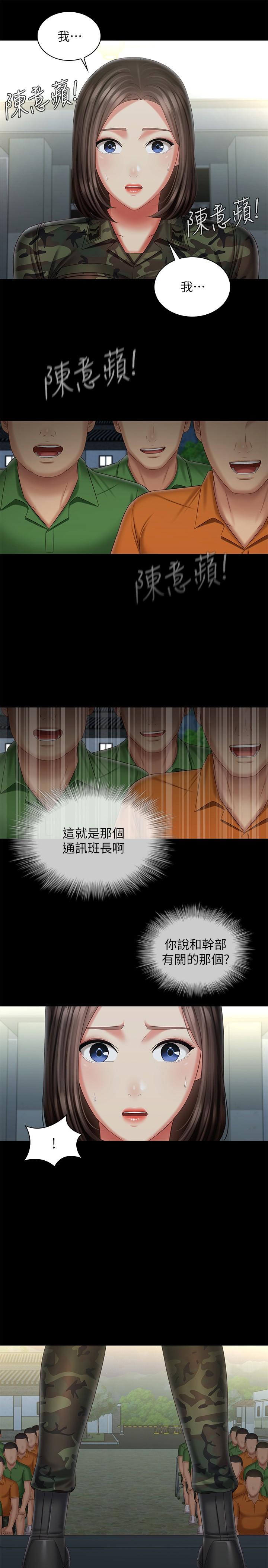 妹妹的義務漫画 免费阅读 第103话-在节目上坦诚的班长 21.jpg