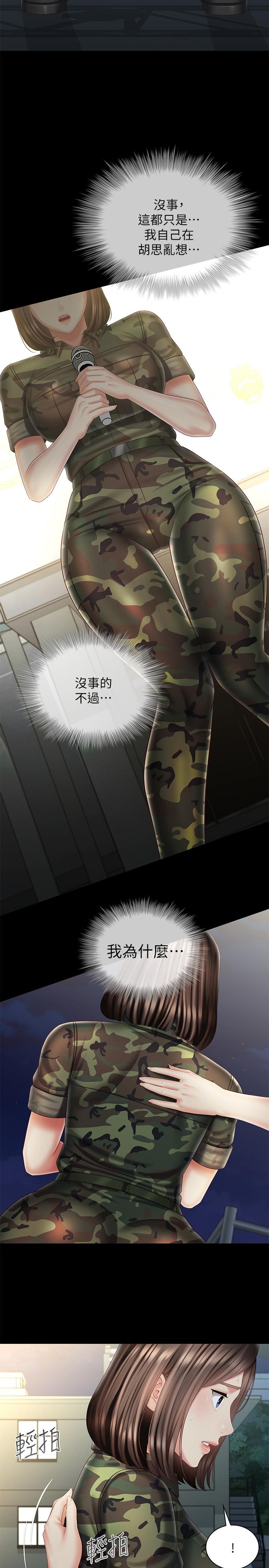 妹妹的義務漫画 免费阅读 第103话-在节目上坦诚的班长 22.jpg