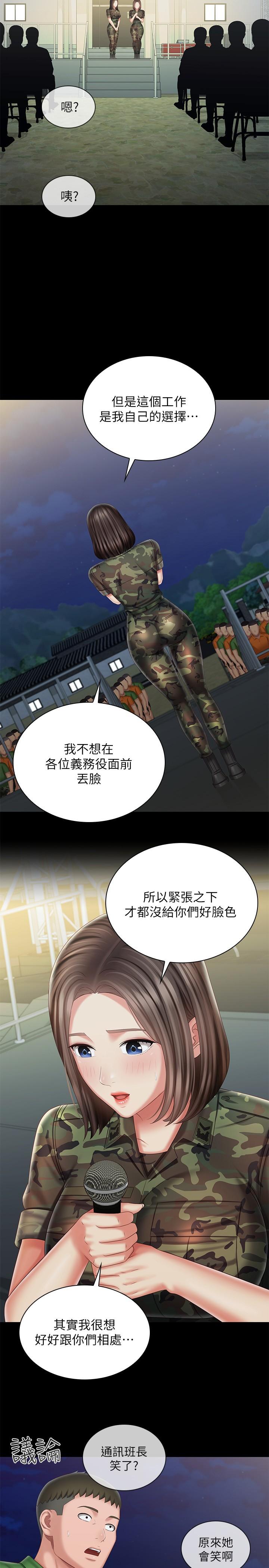 妹妹的義務漫画 免费阅读 第103话-在节目上坦诚的班长 25.jpg