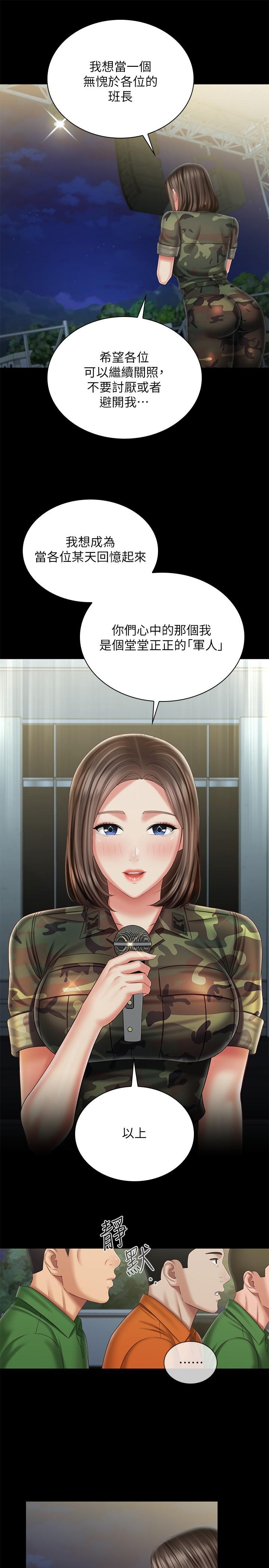 妹妹的義務漫画 免费阅读 第103话-在节目上坦诚的班长 27.jpg