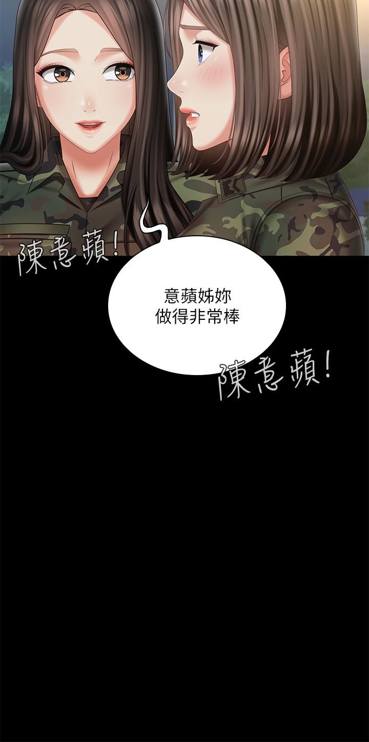 妹妹的義務漫画 免费阅读 第103话-在节目上坦诚的班长 29.jpg