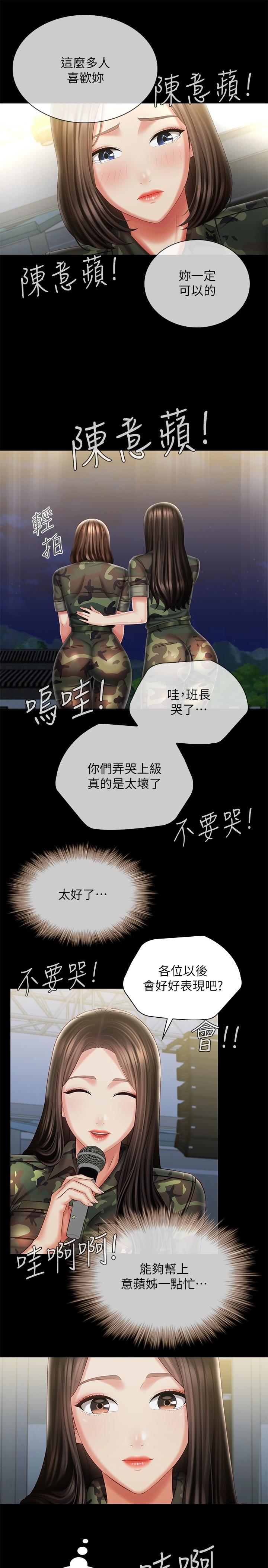 妹妹的義務漫画 免费阅读 第103话-在节目上坦诚的班长 30.jpg