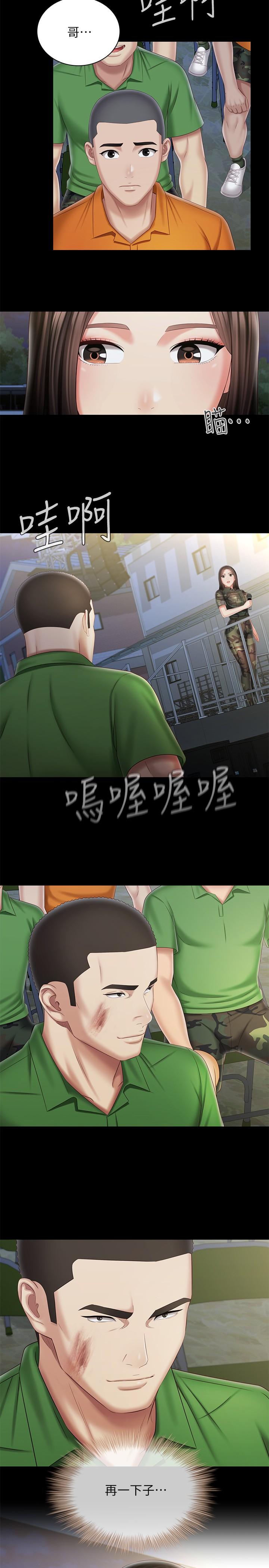 妹妹的義務漫画 免费阅读 第103话-在节目上坦诚的班长 31.jpg