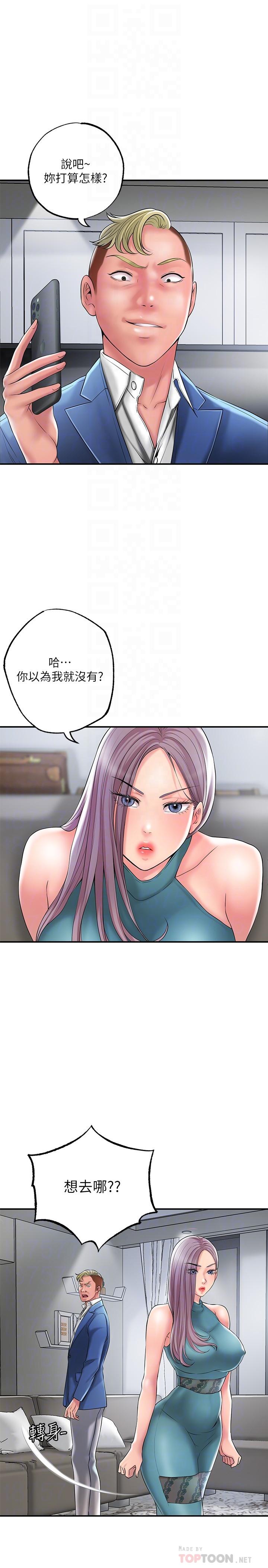 幸福督市漫画 免费阅读 第27话-沉醉在美妙的床上功夫 4.jpg