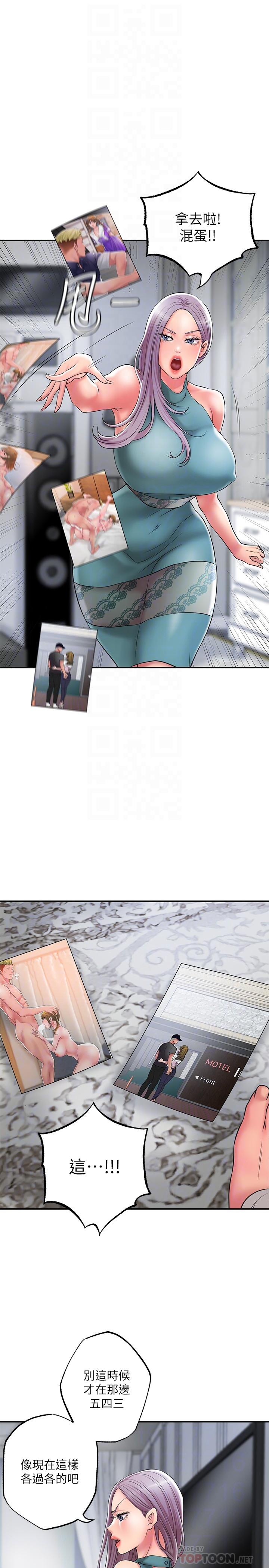 幸福督市漫画 免费阅读 第27话-沉醉在美妙的床上功夫 6.jpg