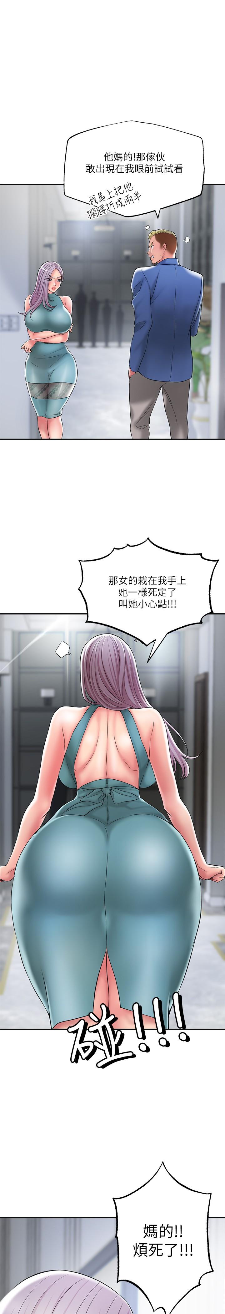 幸福督市漫画 免费阅读 第27话-沉醉在美妙的床上功夫 9.jpg