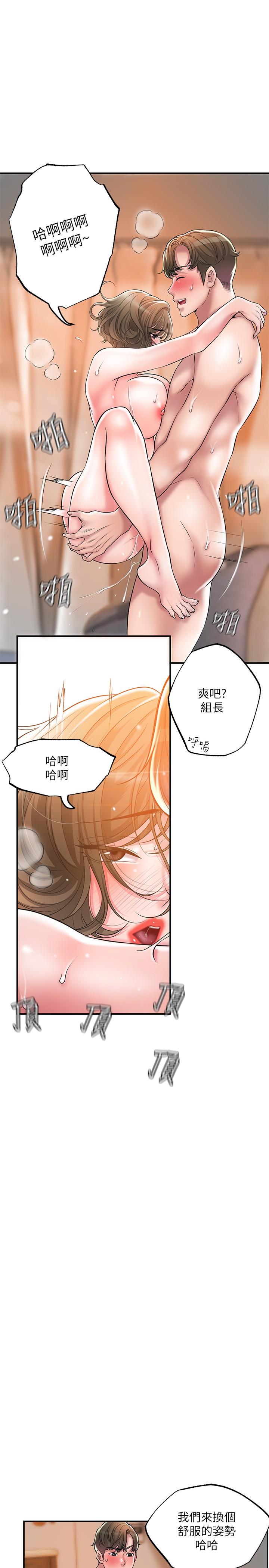 幸福督市漫画 免费阅读 第27话-沉醉在美妙的床上功夫 19.jpg