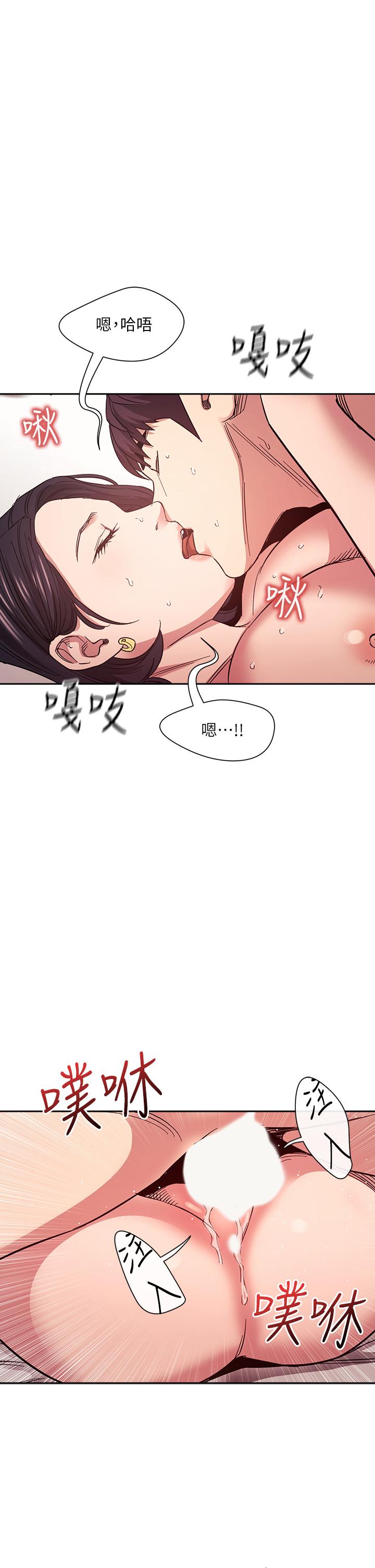 朋友的媽媽漫画 免费阅读 第68话-爱上刺激感 1.jpg