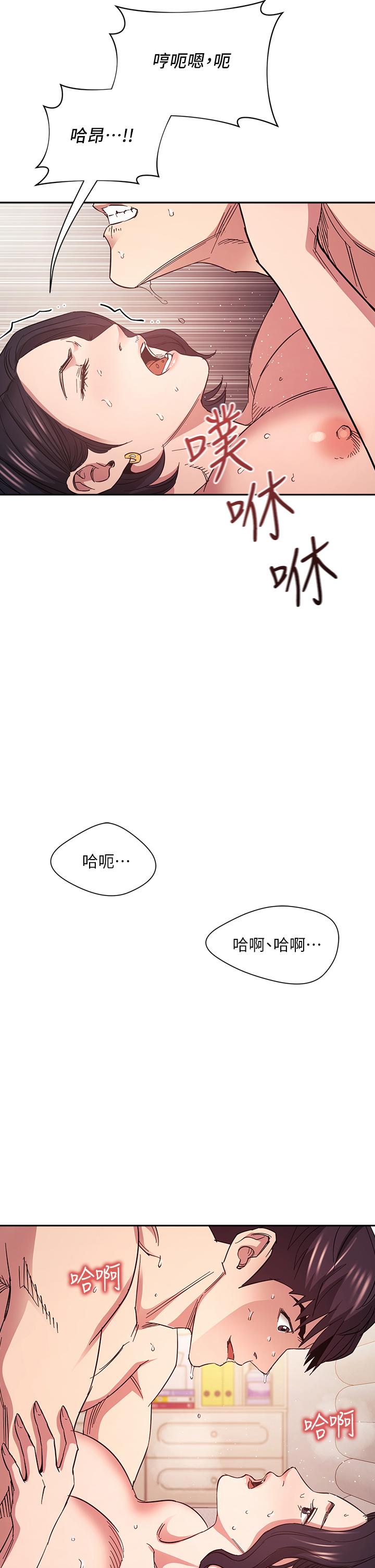 朋友的媽媽漫画 免费阅读 第68话-爱上刺激感 2.jpg