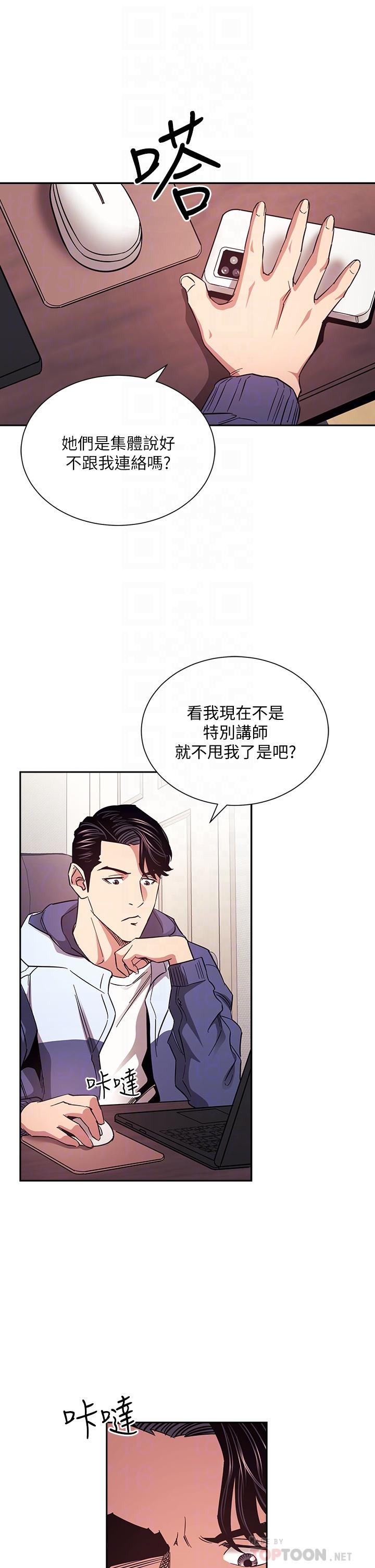 朋友的媽媽漫画 免费阅读 第68话-爱上刺激感 10.jpg