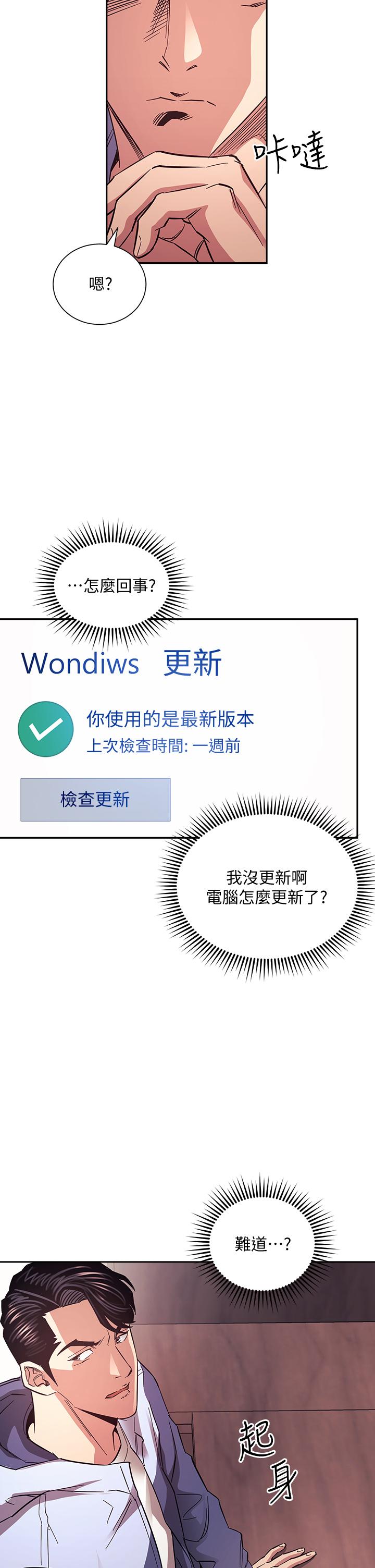 朋友的媽媽漫画 免费阅读 第68话-爱上刺激感 11.jpg