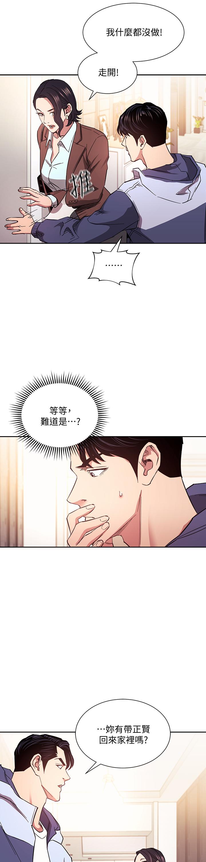 朋友的媽媽漫画 免费阅读 第68话-爱上刺激感 15.jpg