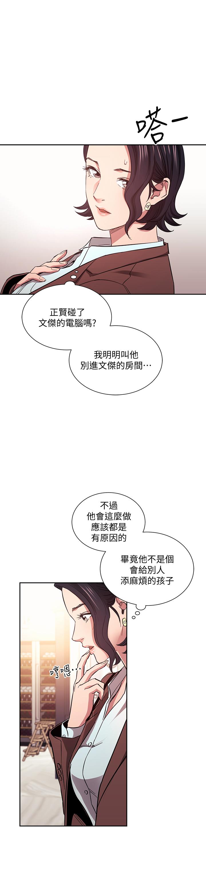 朋友的媽媽漫画 免费阅读 第68话-爱上刺激感 17.jpg
