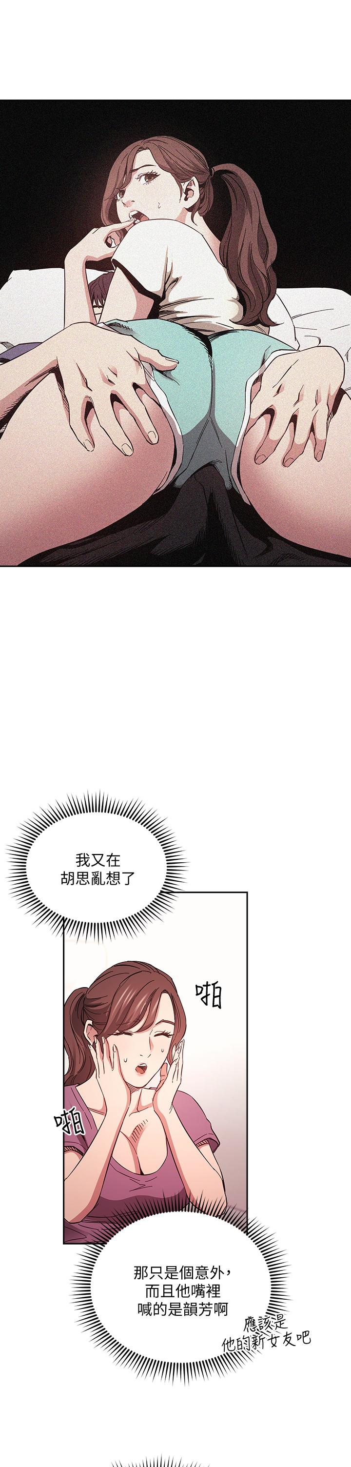 朋友的媽媽漫画 免费阅读 第68话-爱上刺激感 23.jpg