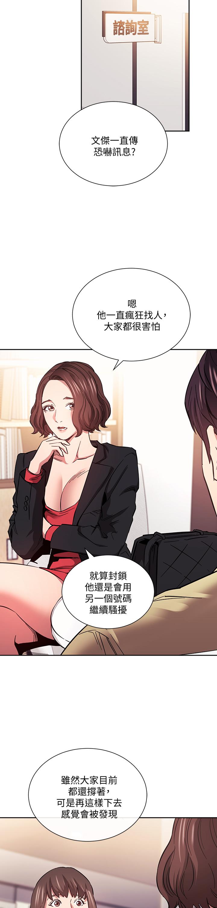 朋友的媽媽漫画 免费阅读 第68话-爱上刺激感 26.jpg