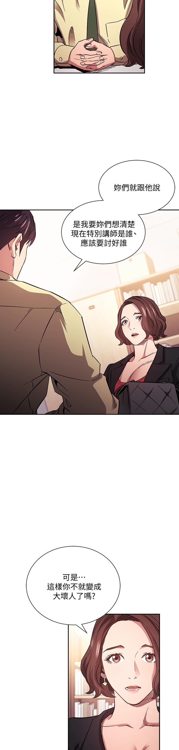 朋友的媽媽漫画 免费阅读 第68话-爱上刺激感 28.jpg