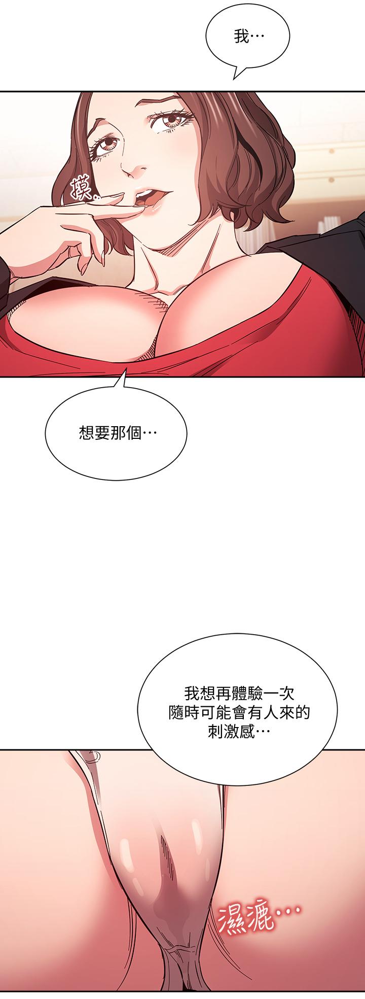 朋友的媽媽漫画 免费阅读 第68话-爱上刺激感 35.jpg
