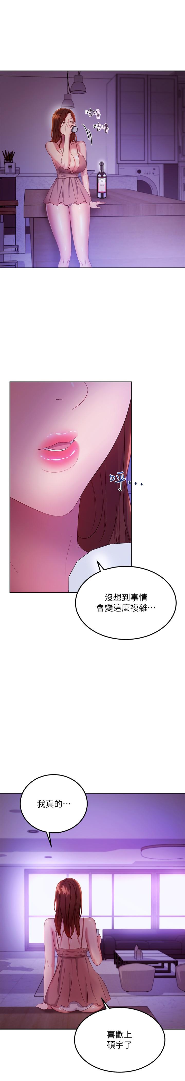 繼母的朋友們漫画 免费阅读 第107话-继母的真心话 5.jpg