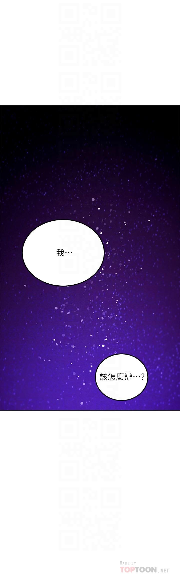 繼母的朋友們漫画 免费阅读 第107话-继母的真心话 6.jpg
