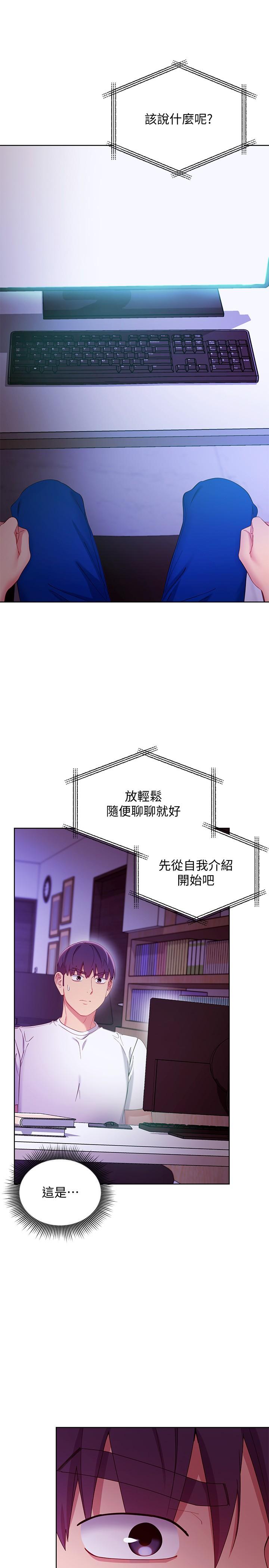 繼母的朋友們漫画 免费阅读 第107话-继母的真心话 7.jpg