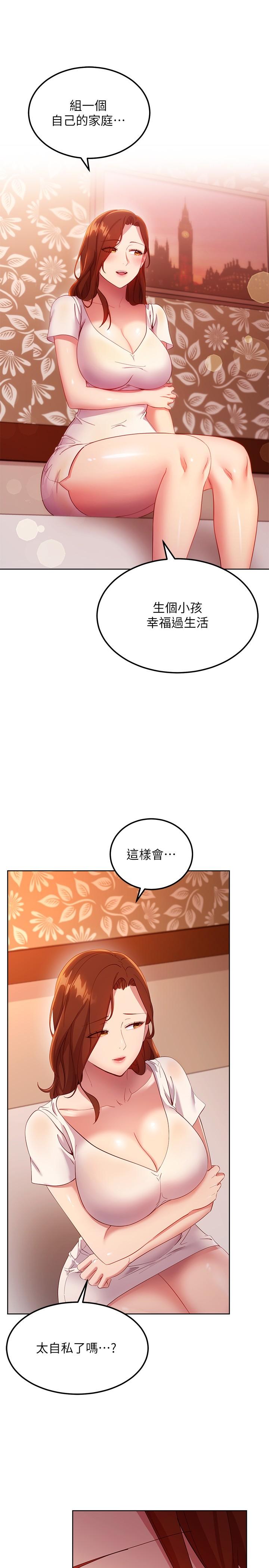 繼母的朋友們漫画 免费阅读 第107话-继母的真心话 13.jpg