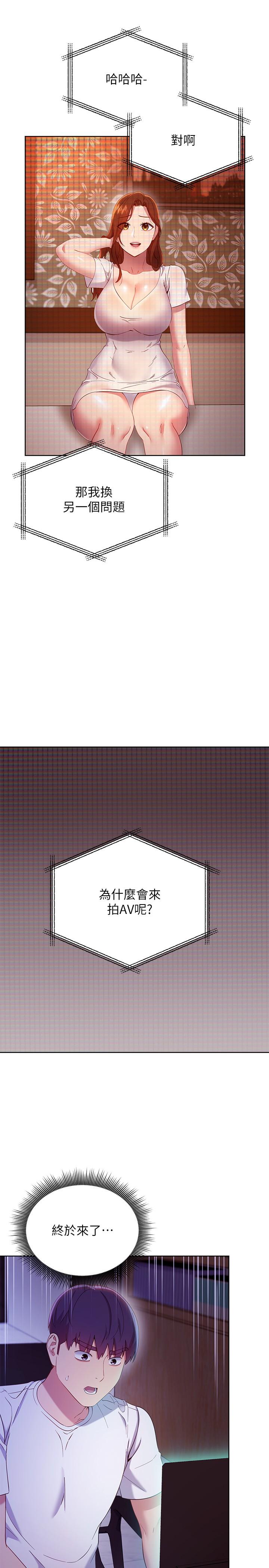 繼母的朋友們漫画 免费阅读 第107话-继母的真心话 15.jpg