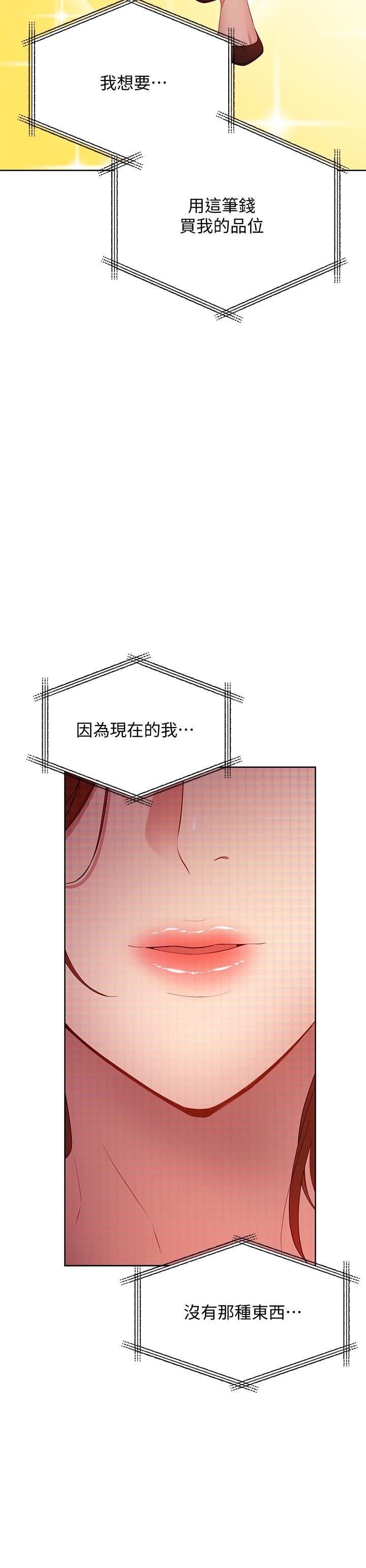 繼母的朋友們漫画 免费阅读 第107话-继母的真心话 19.jpg