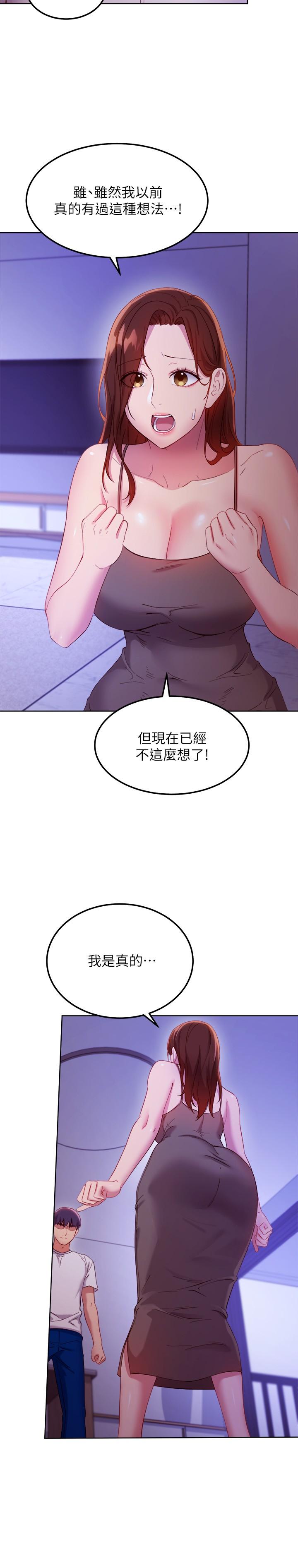 繼母的朋友們漫画 免费阅读 第107话-继母的真心话 25.jpg