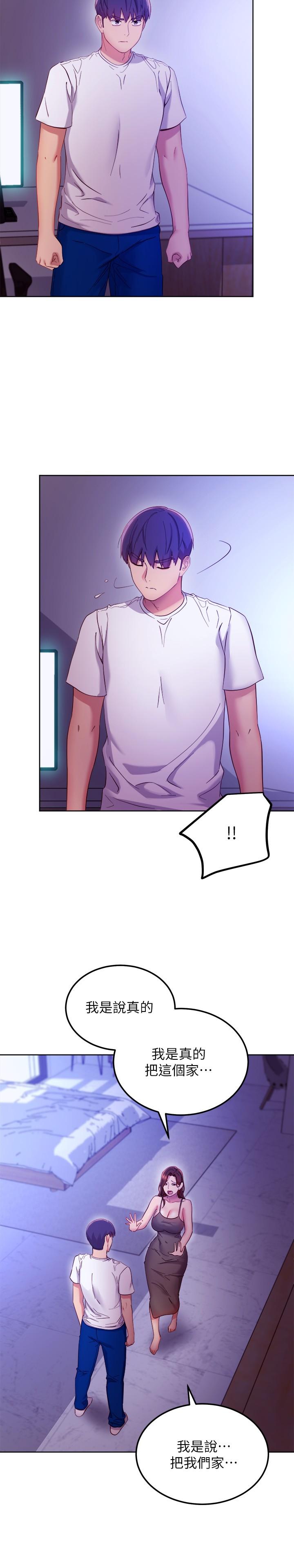 繼母的朋友們漫画 免费阅读 第107话-继母的真心话 27.jpg