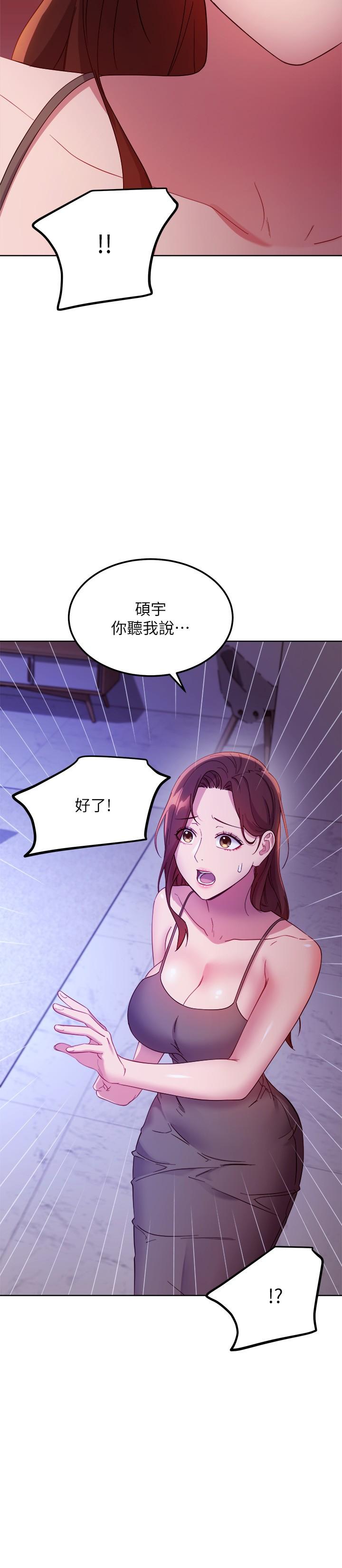 繼母的朋友們漫画 免费阅读 第107话-继母的真心话 29.jpg