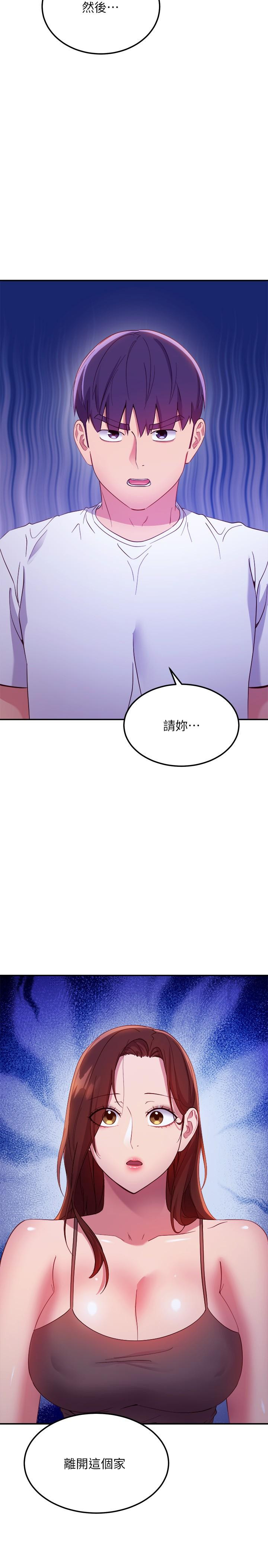 繼母的朋友們漫画 免费阅读 第107话-继母的真心话 31.jpg