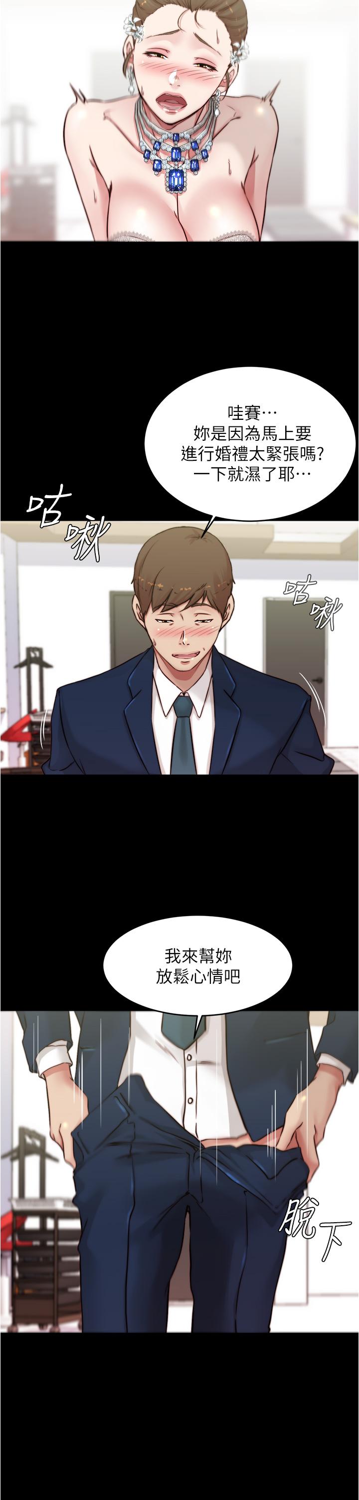 小褲褲筆記漫画 免费阅读 第66话-难忘的性爱 2.jpg