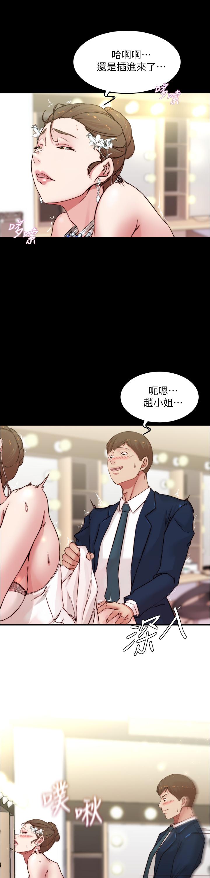 小褲褲筆記漫画 免费阅读 第66话-难忘的性爱 11.jpg