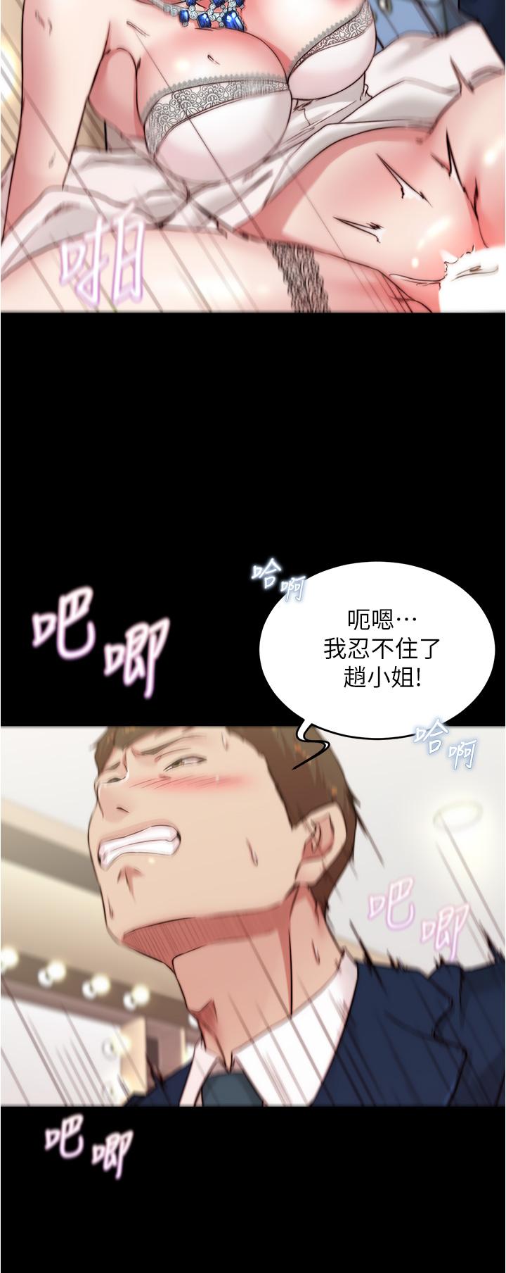 小褲褲筆記漫画 免费阅读 第66话-难忘的性爱 25.jpg