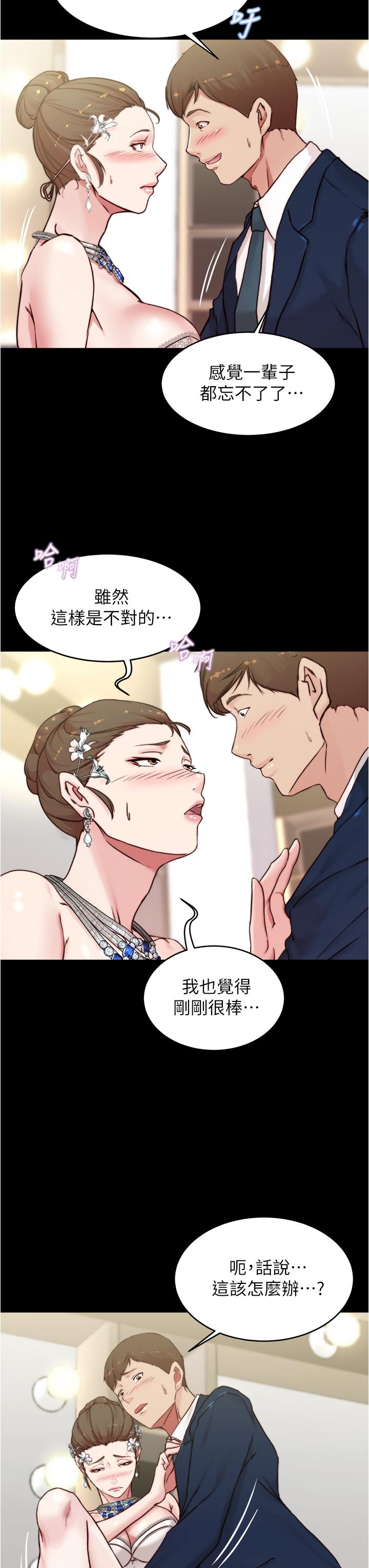 小褲褲筆記漫画 免费阅读 第66话-难忘的性爱 28.jpg