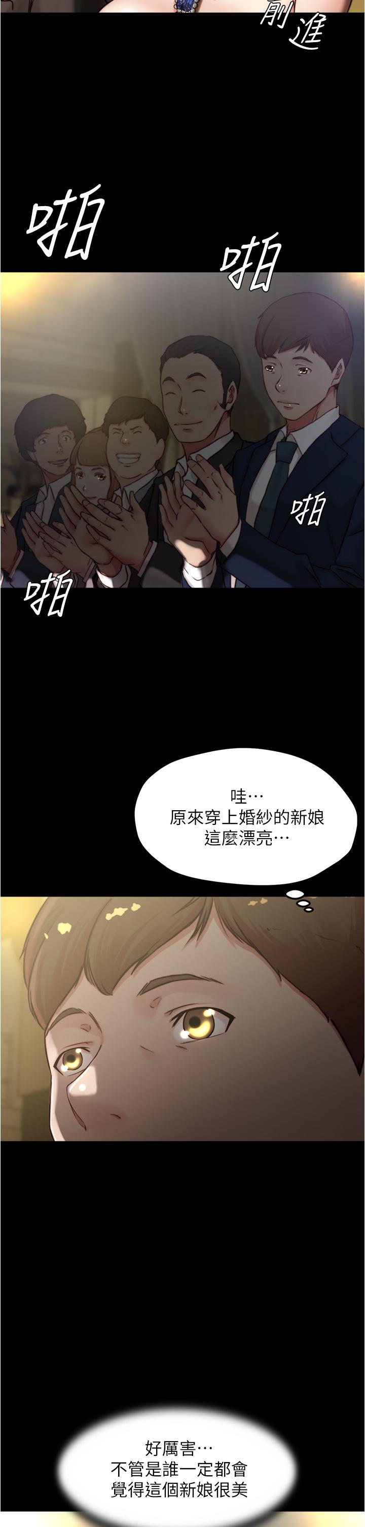 小褲褲筆記漫画 免费阅读 第66话-难忘的性爱 32.jpg