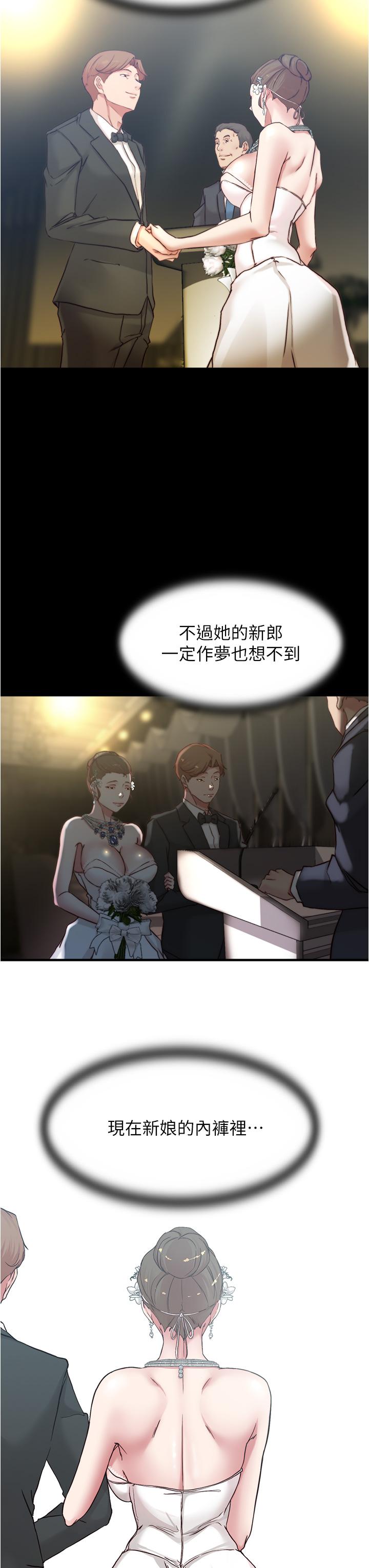 小褲褲筆記漫画 免费阅读 第66话-难忘的性爱 33.jpg