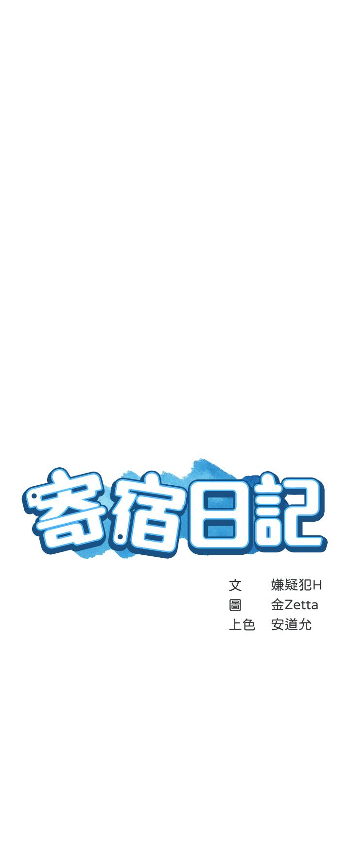 寄宿日記漫画 免费阅读 第81话-用阿姨的巨乳磨蹭 5.jpg