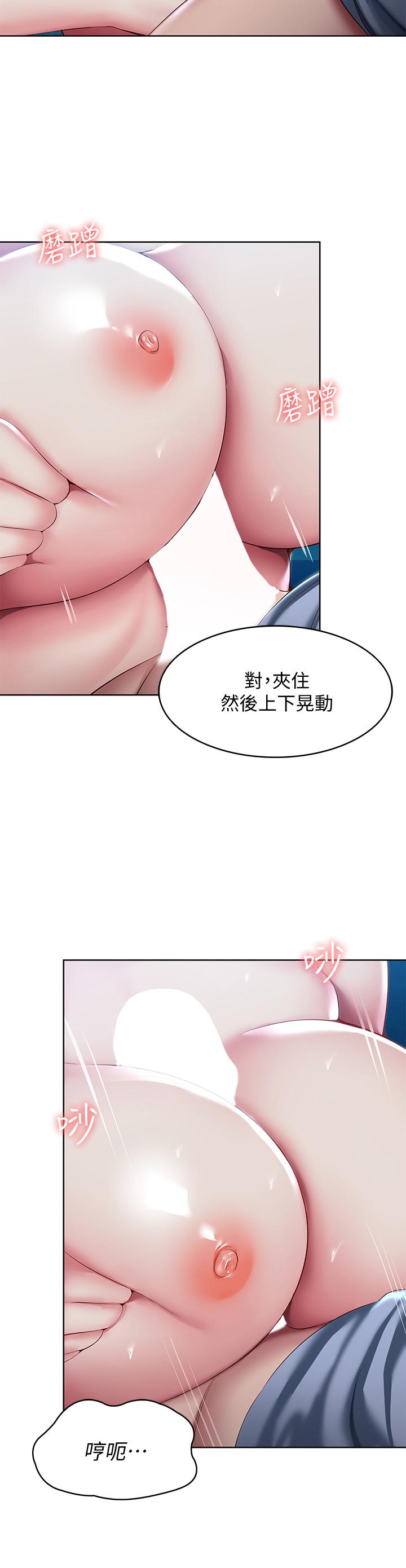 寄宿日記漫画 免费阅读 第81话-用阿姨的巨乳磨蹭 24.jpg