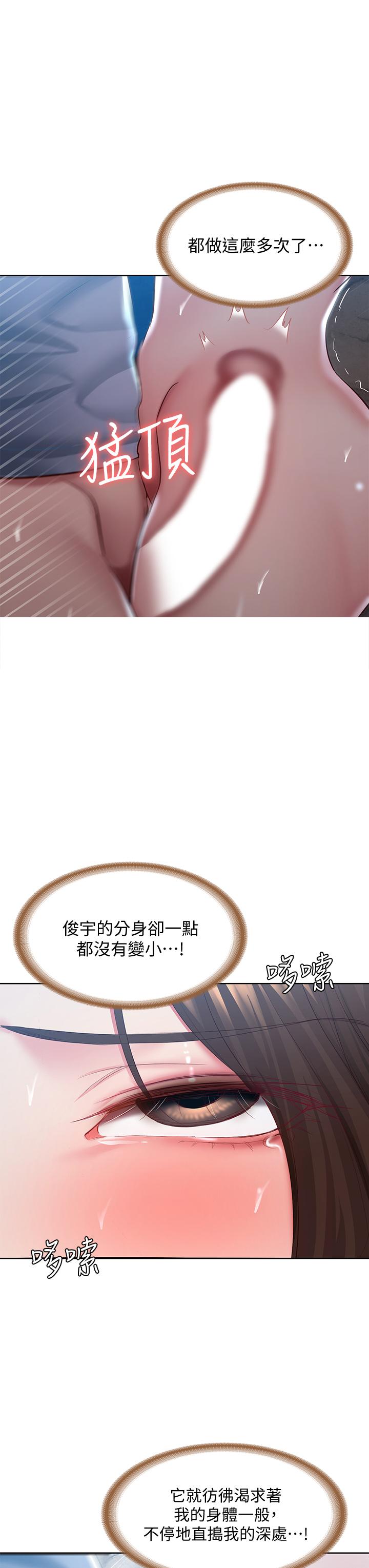 寄宿日記漫画 免费阅读 第81话-用阿姨的巨乳磨蹭 40.jpg