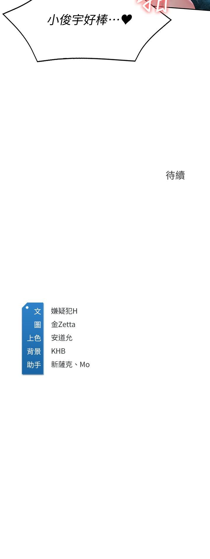 寄宿日記漫画 免费阅读 第81话-用阿姨的巨乳磨蹭 42.jpg