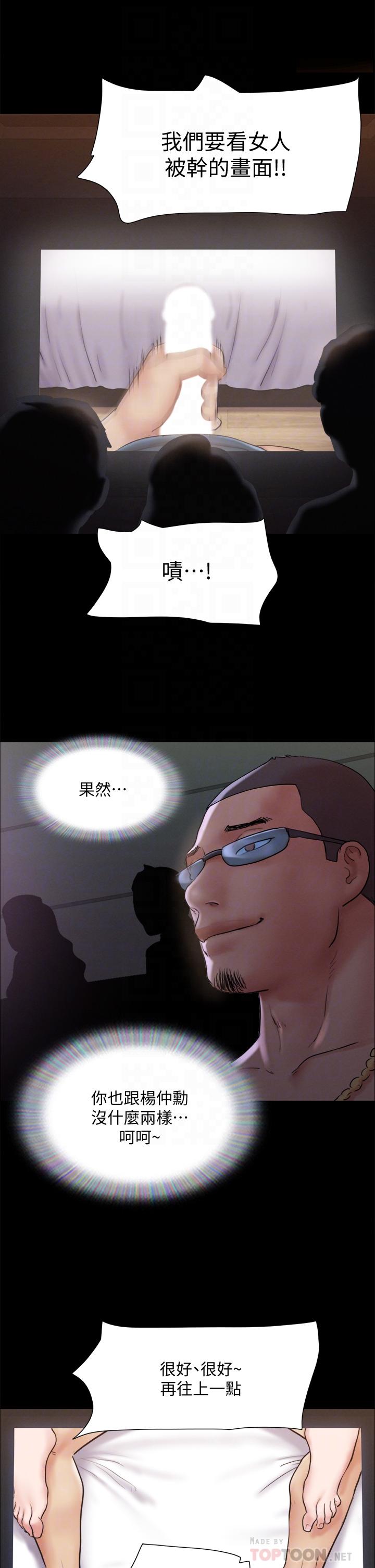 協議換愛漫画 免费阅读 第127话-在厕所等待陌生男子 14.jpg