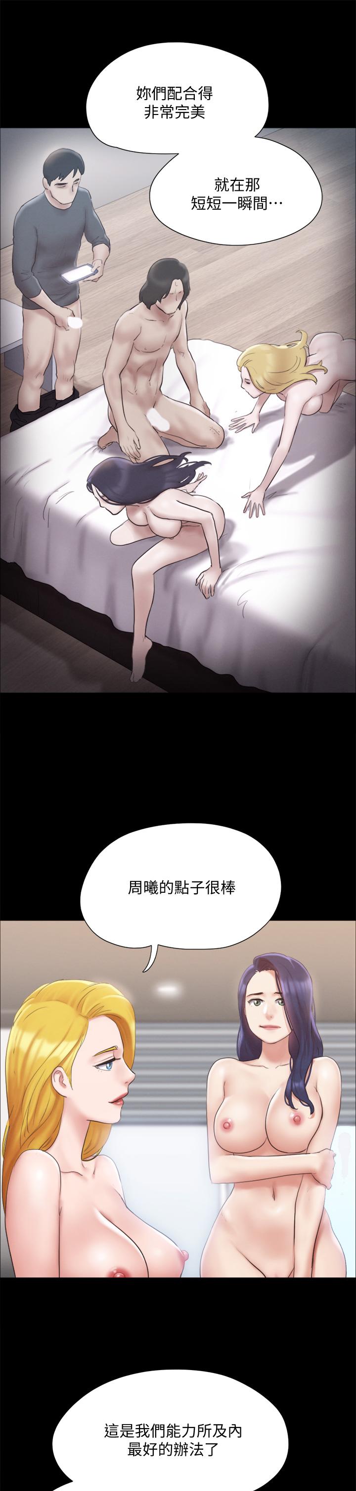 協議換愛漫画 免费阅读 第127话-在厕所等待陌生男子 25.jpg