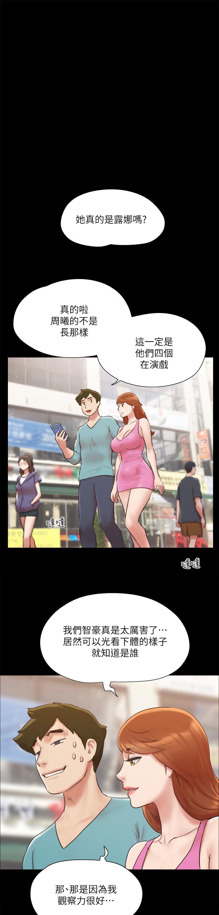協議換愛漫画 免费阅读 第127话-在厕所等待陌生男子 29.jpg