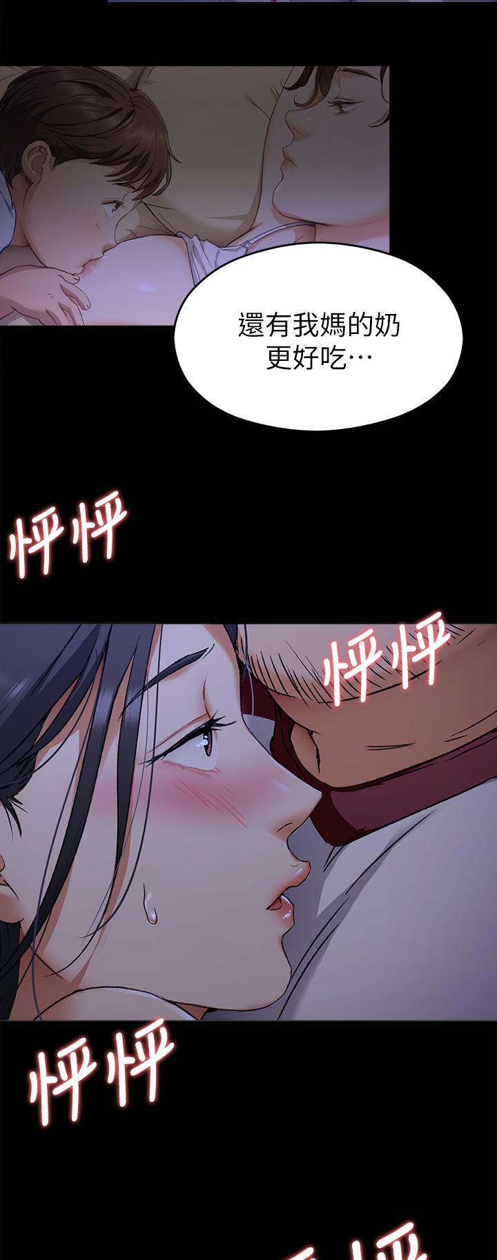 今晚就決定吃你了漫画 免费阅读 第17话-将初次给了彼此 2.jpg