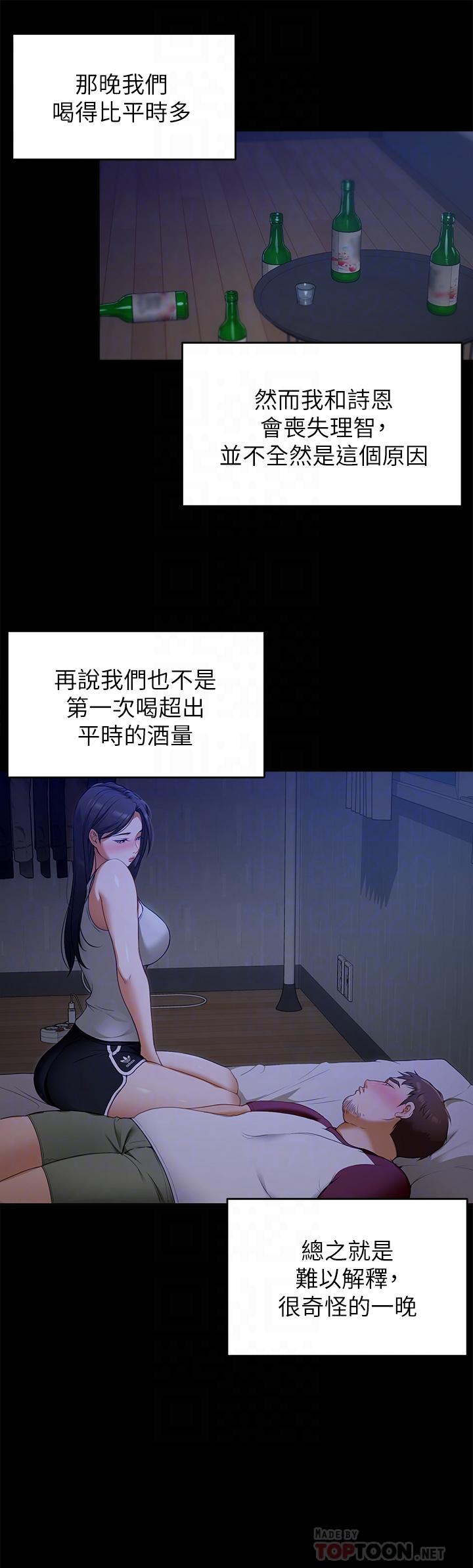 今晚就決定吃你了漫画 免费阅读 第17话-将初次给了彼此 6.jpg