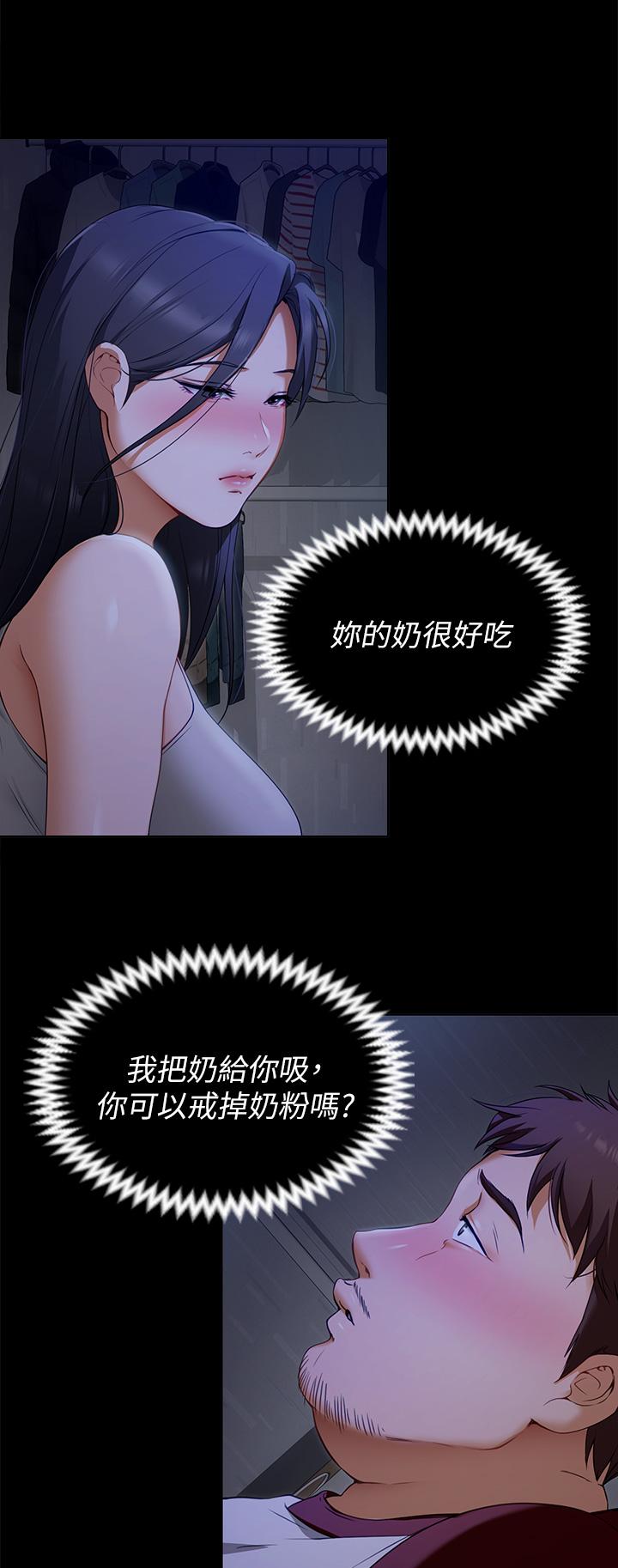 今晚就決定吃你了漫画 免费阅读 第17话-将初次给了彼此 7.jpg